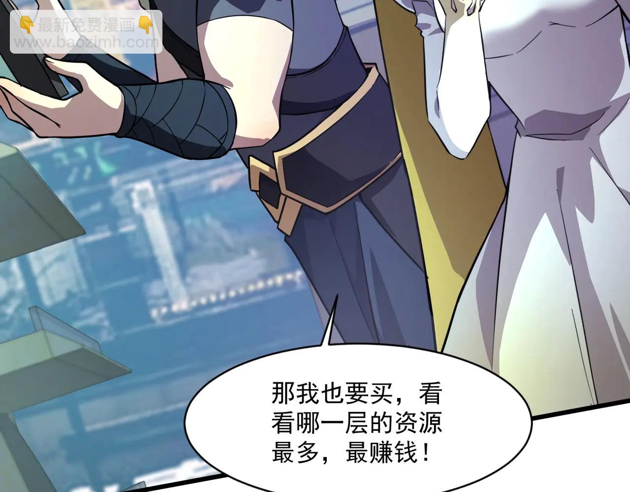 只有我能用召喚術 - 第169話 遇襲！曙光組織死灰復燃？！(2/3) - 3