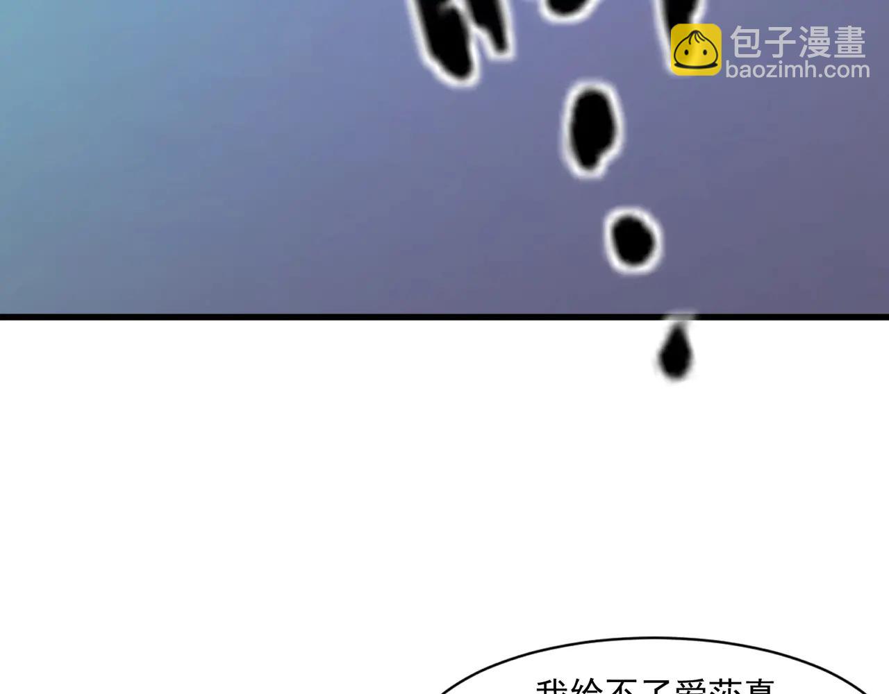 只有我能用召喚術 - 第169話 遇襲！曙光組織死灰復燃？！(2/3) - 7