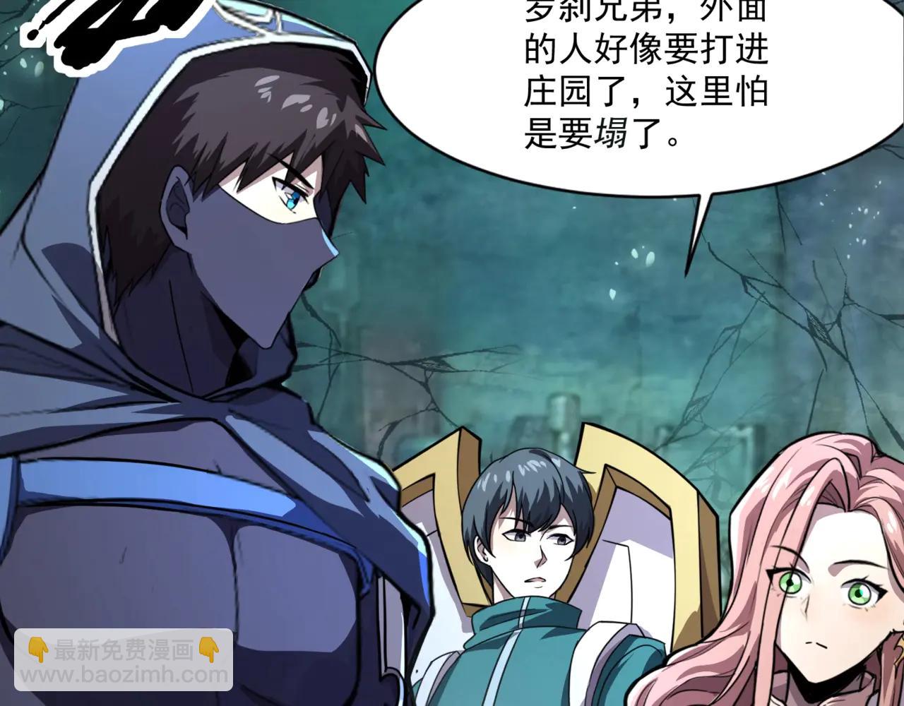 只有我能用召喚術 - 第169話 遇襲！曙光組織死灰復燃？！(1/3) - 7