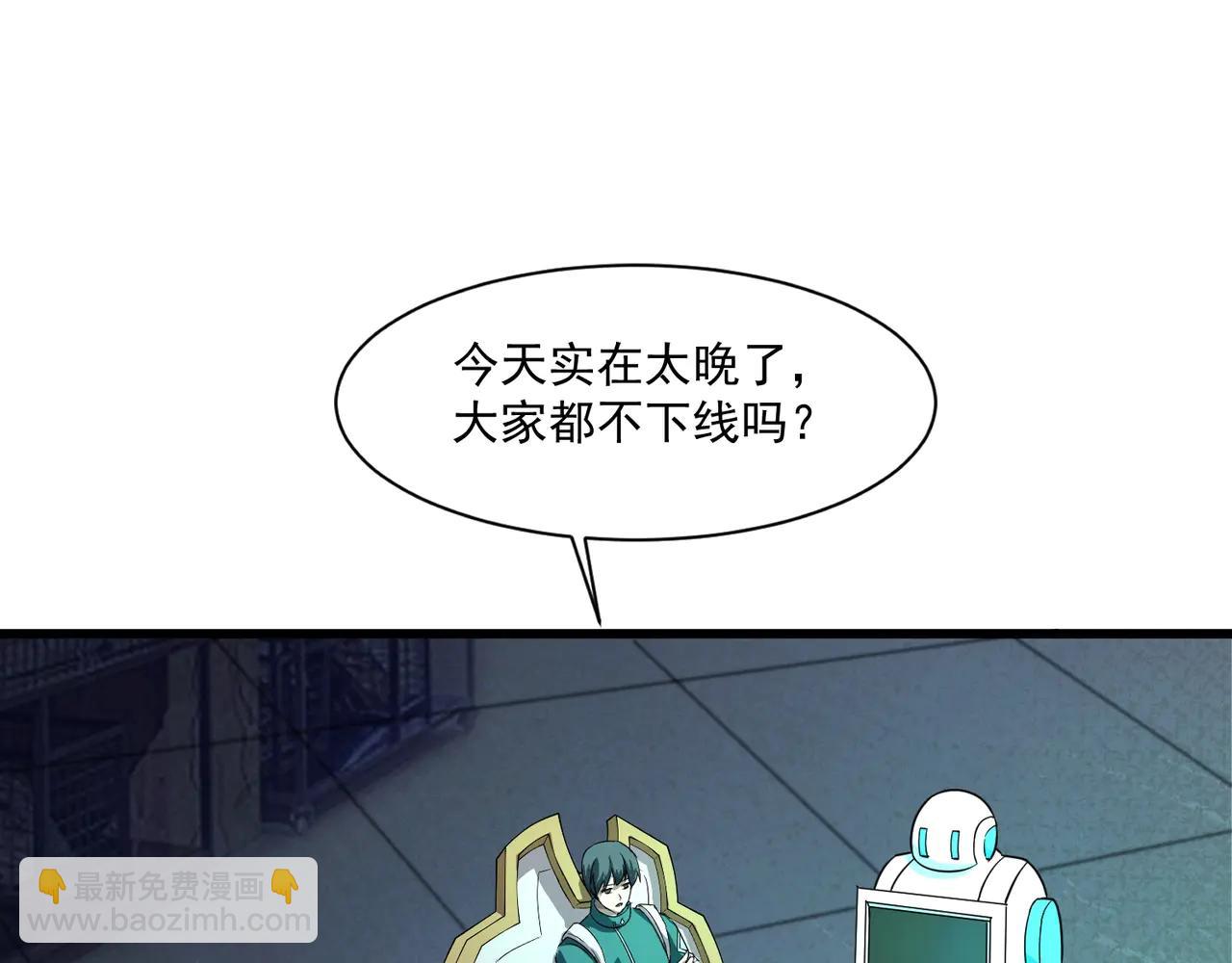 只有我能用召喚術 - 第169話 遇襲！曙光組織死灰復燃？！(2/3) - 4