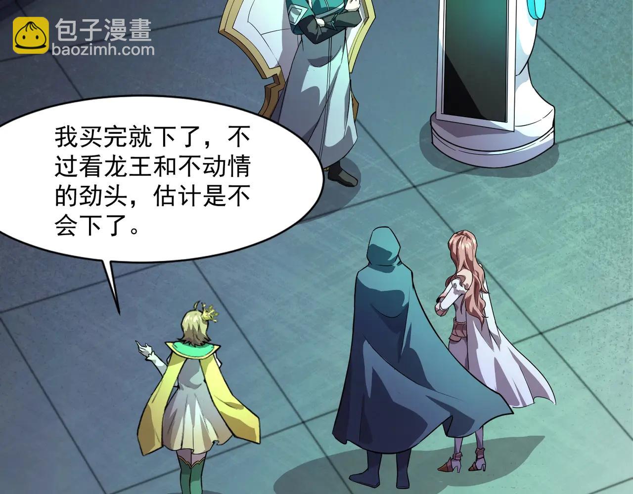 只有我能用召喚術 - 第169話 遇襲！曙光組織死灰復燃？！(2/3) - 5