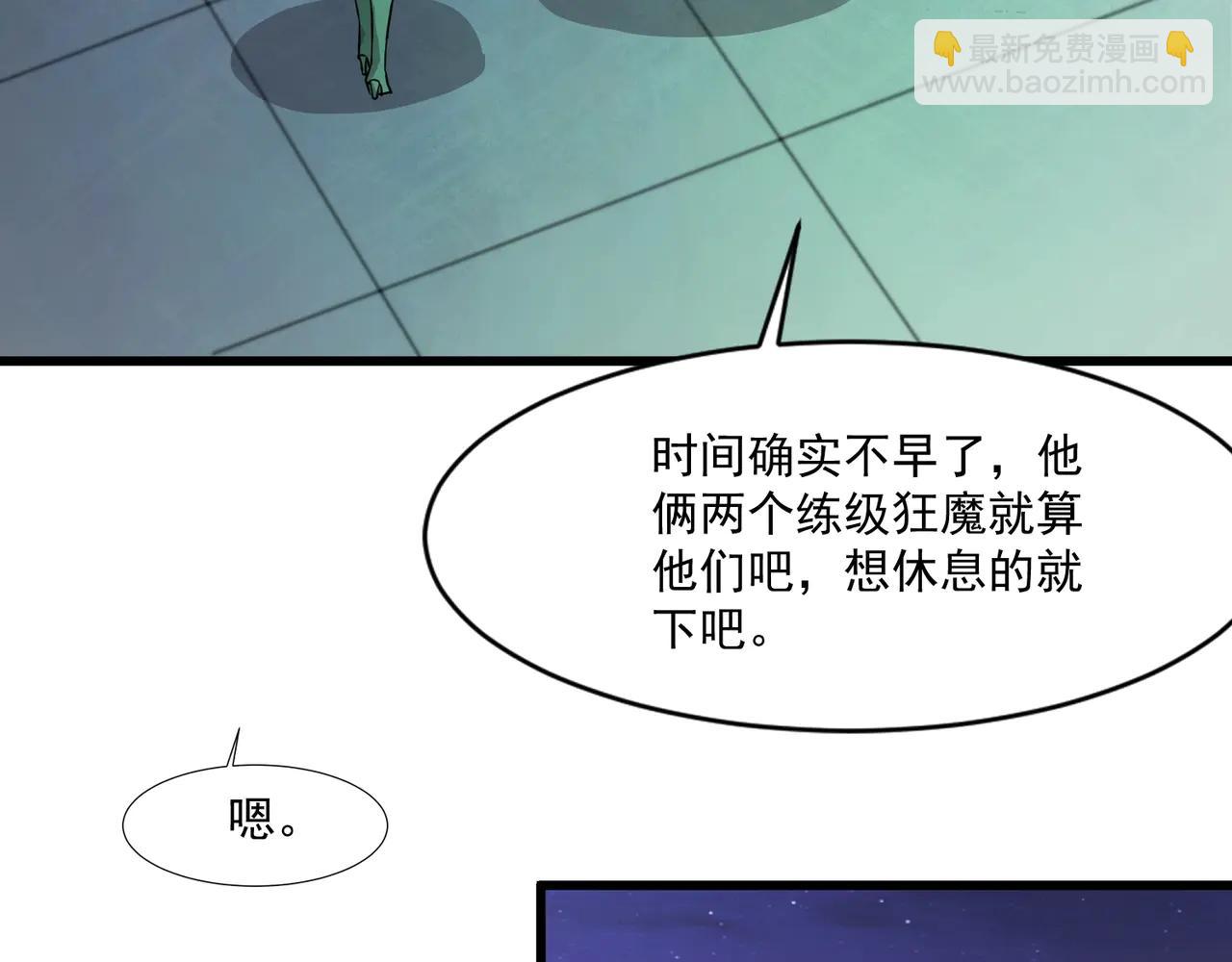 只有我能用召喚術 - 第169話 遇襲！曙光組織死灰復燃？！(2/3) - 6