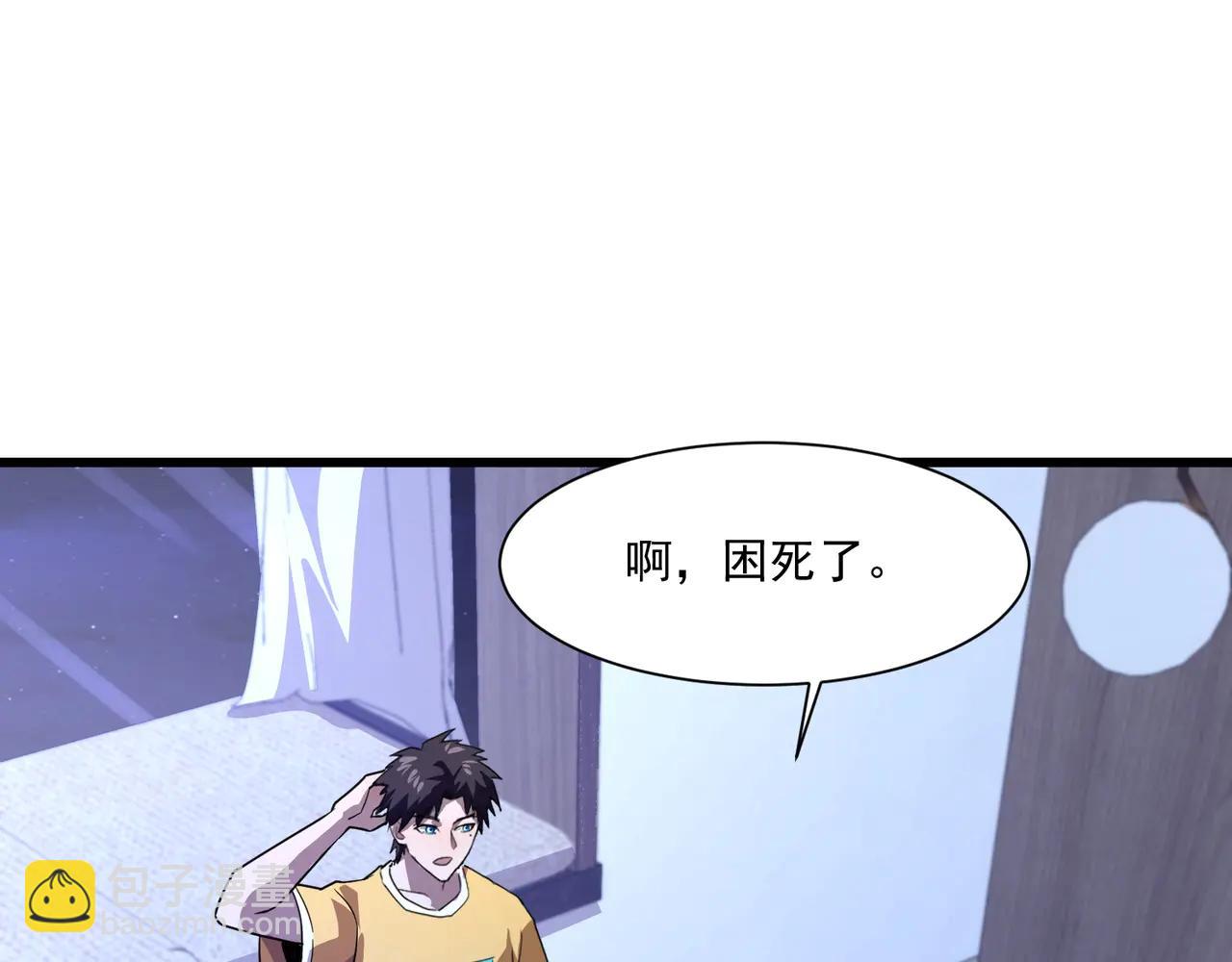 只有我能用召喚術 - 第169話 遇襲！曙光組織死灰復燃？！(2/3) - 1