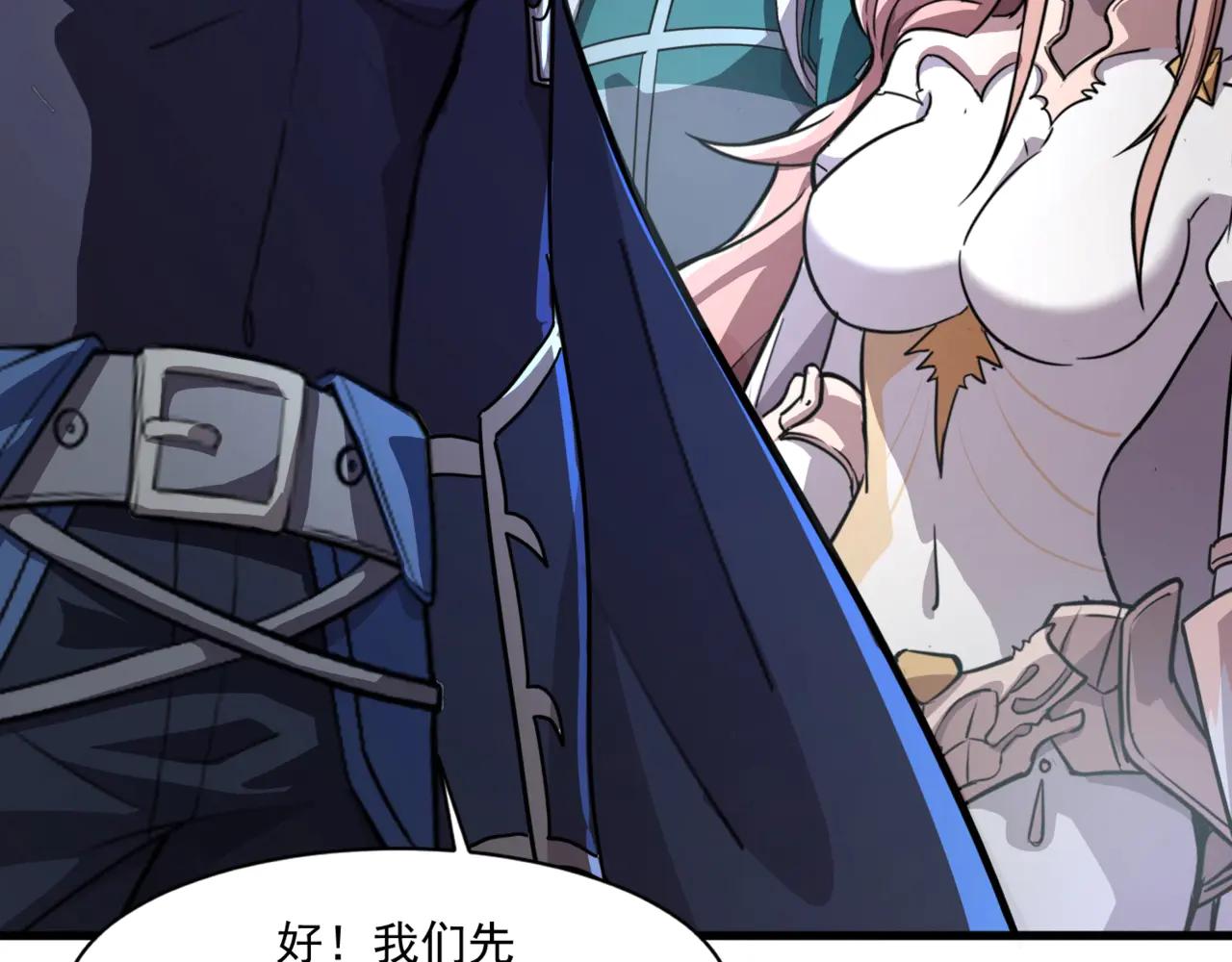 只有我能用召喚術 - 第169話 遇襲！曙光組織死灰復燃？！(1/3) - 8