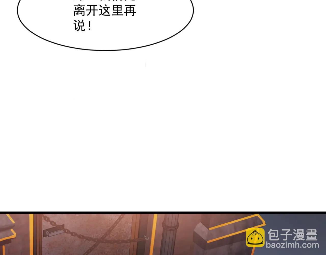 只有我能用召喚術 - 第169話 遇襲！曙光組織死灰復燃？！(1/3) - 1