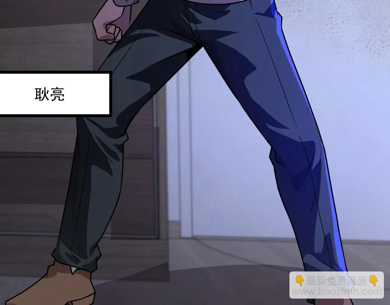 只有我能用召喚術 - 第169話 遇襲！曙光組織死灰復燃？！(2/3) - 4