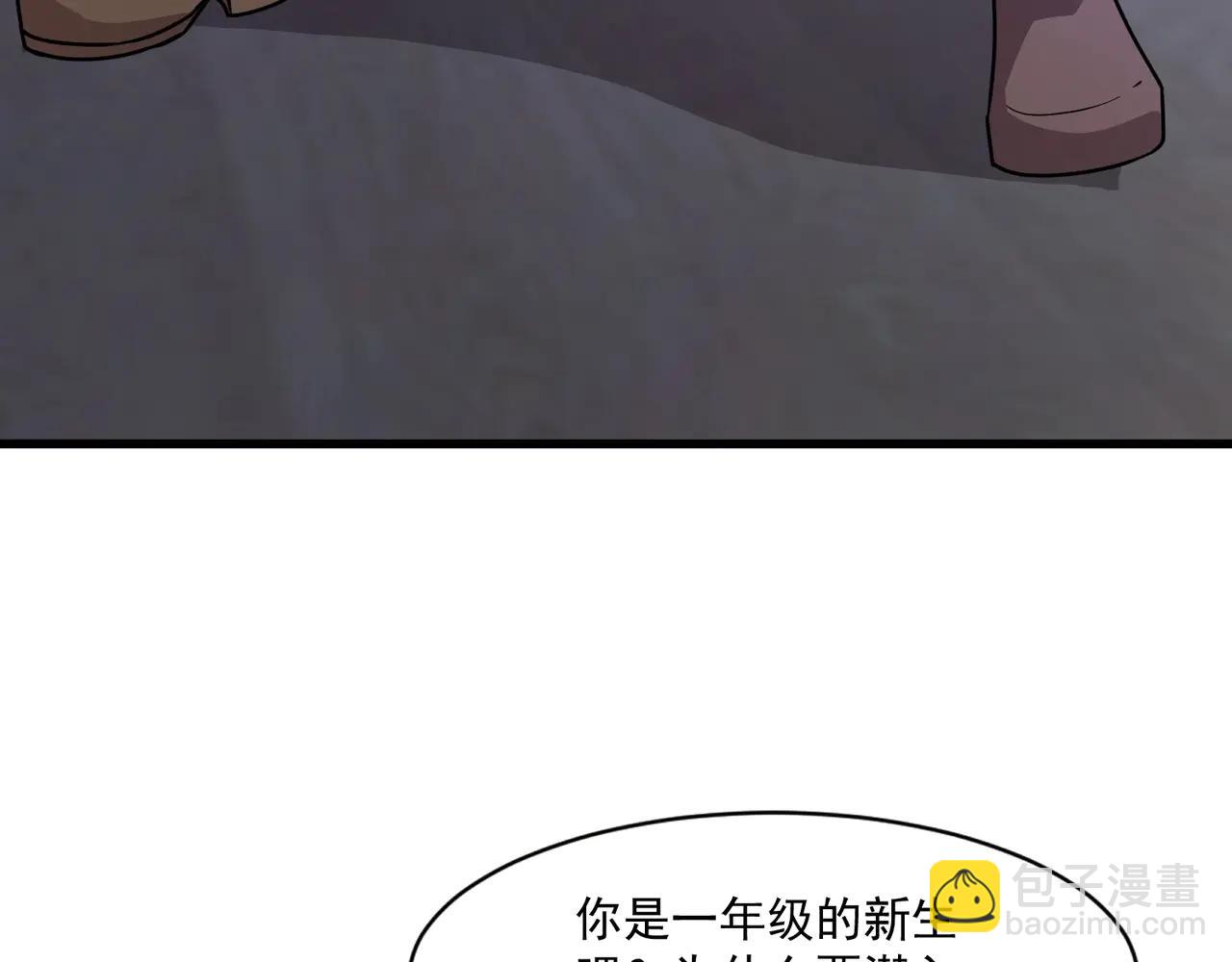 只有我能用召喚術 - 第169話 遇襲！曙光組織死灰復燃？！(2/3) - 5