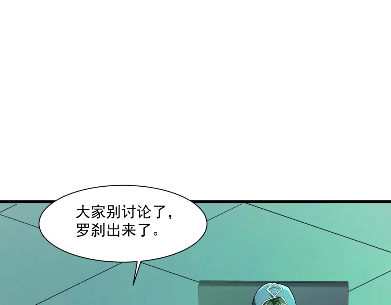 只有我能用召喚術 - 第171話 魔域二十層開啓！(1/3) - 1