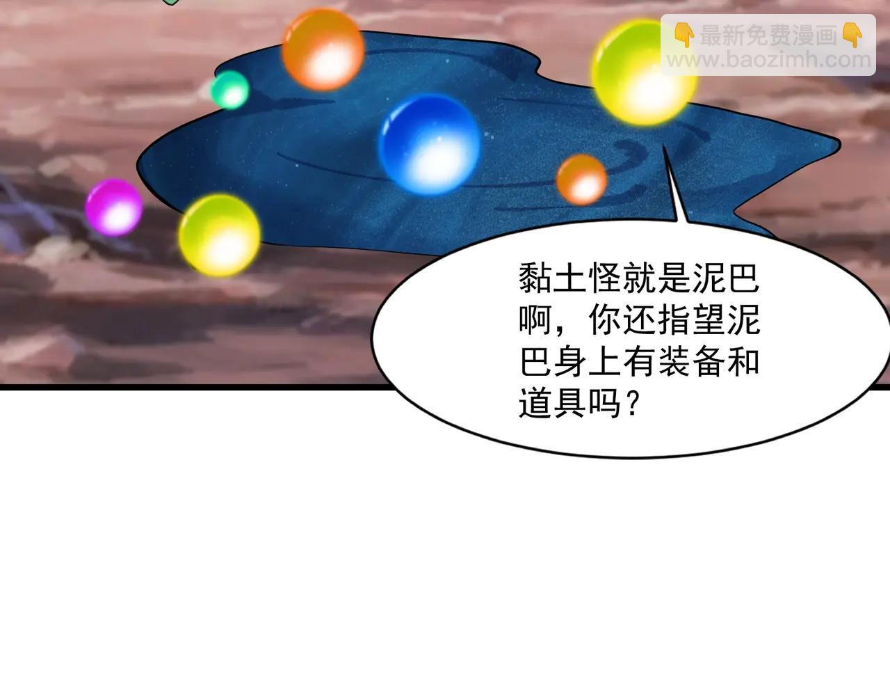 只有我能用召喚術 - 第171話 魔域二十層開啓！(3/3) - 7