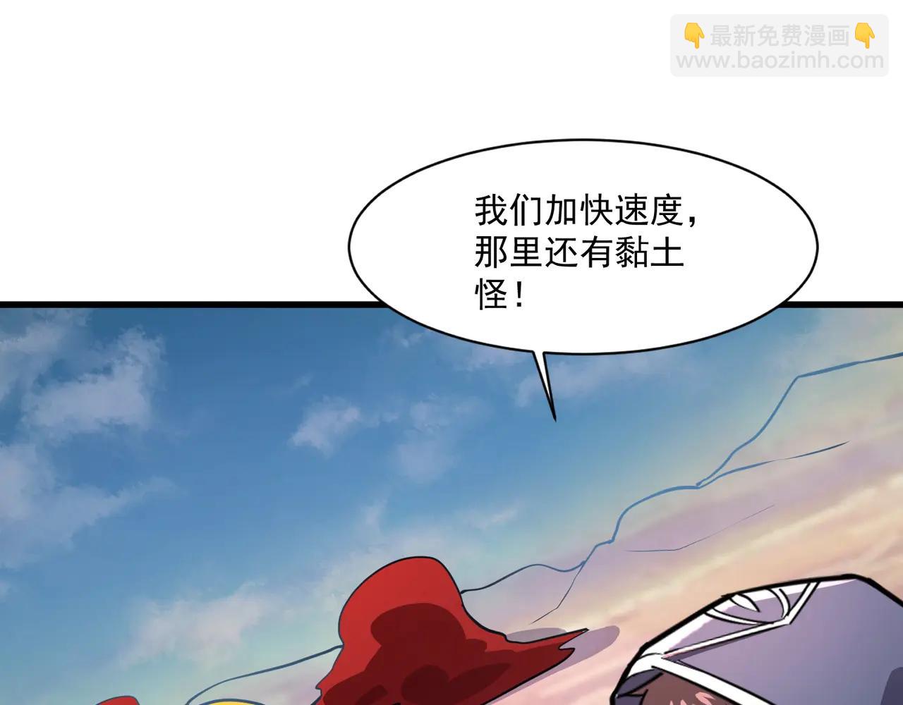 只有我能用召喚術 - 第171話 魔域二十層開啓！(3/3) - 1