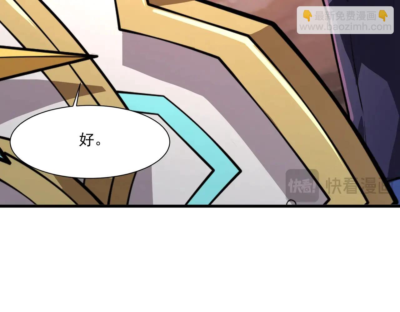 只有我能用召喚術 - 第171話 魔域二十層開啓！(3/3) - 3