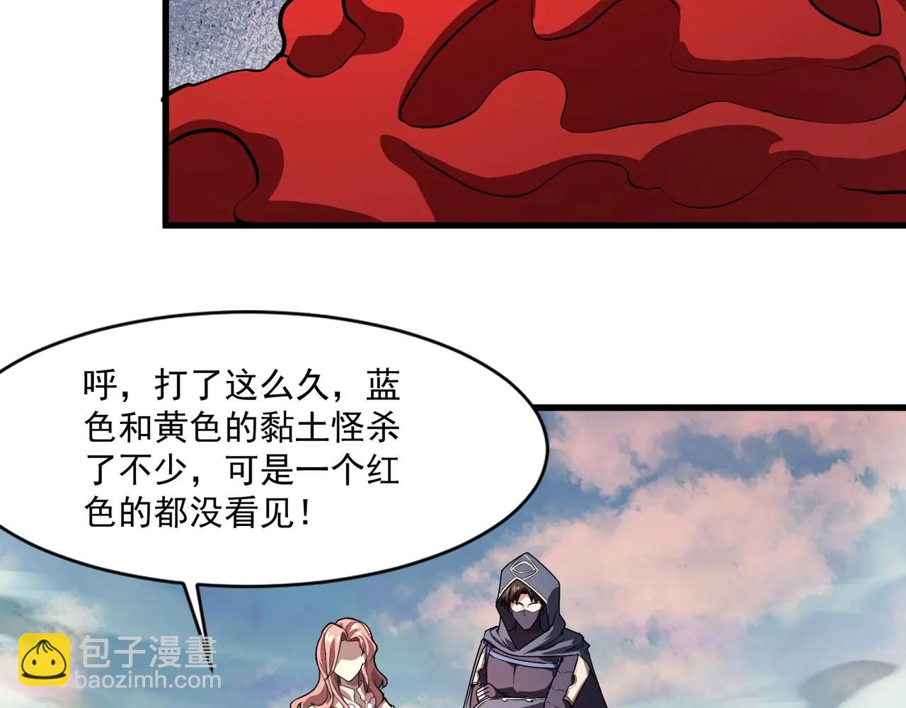 只有我能用召喚術 - 第171話 魔域二十層開啓！(3/3) - 5