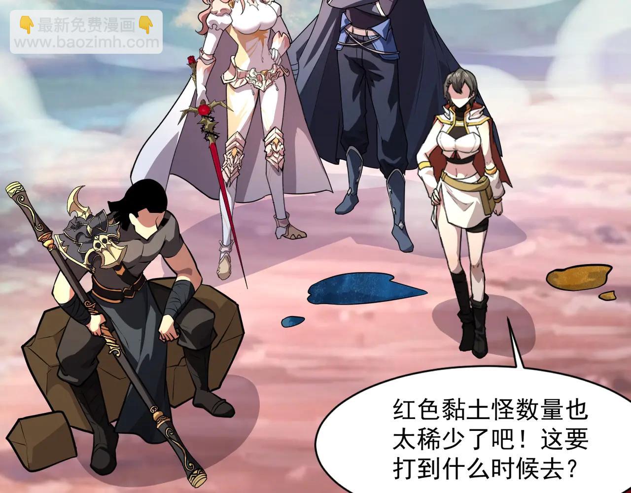 只有我能用召喚術 - 第171話 魔域二十層開啓！(3/3) - 6