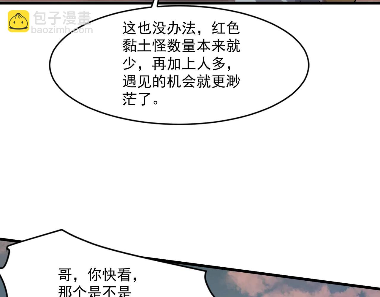 只有我能用召喚術 - 第171話 魔域二十層開啓！(3/3) - 1