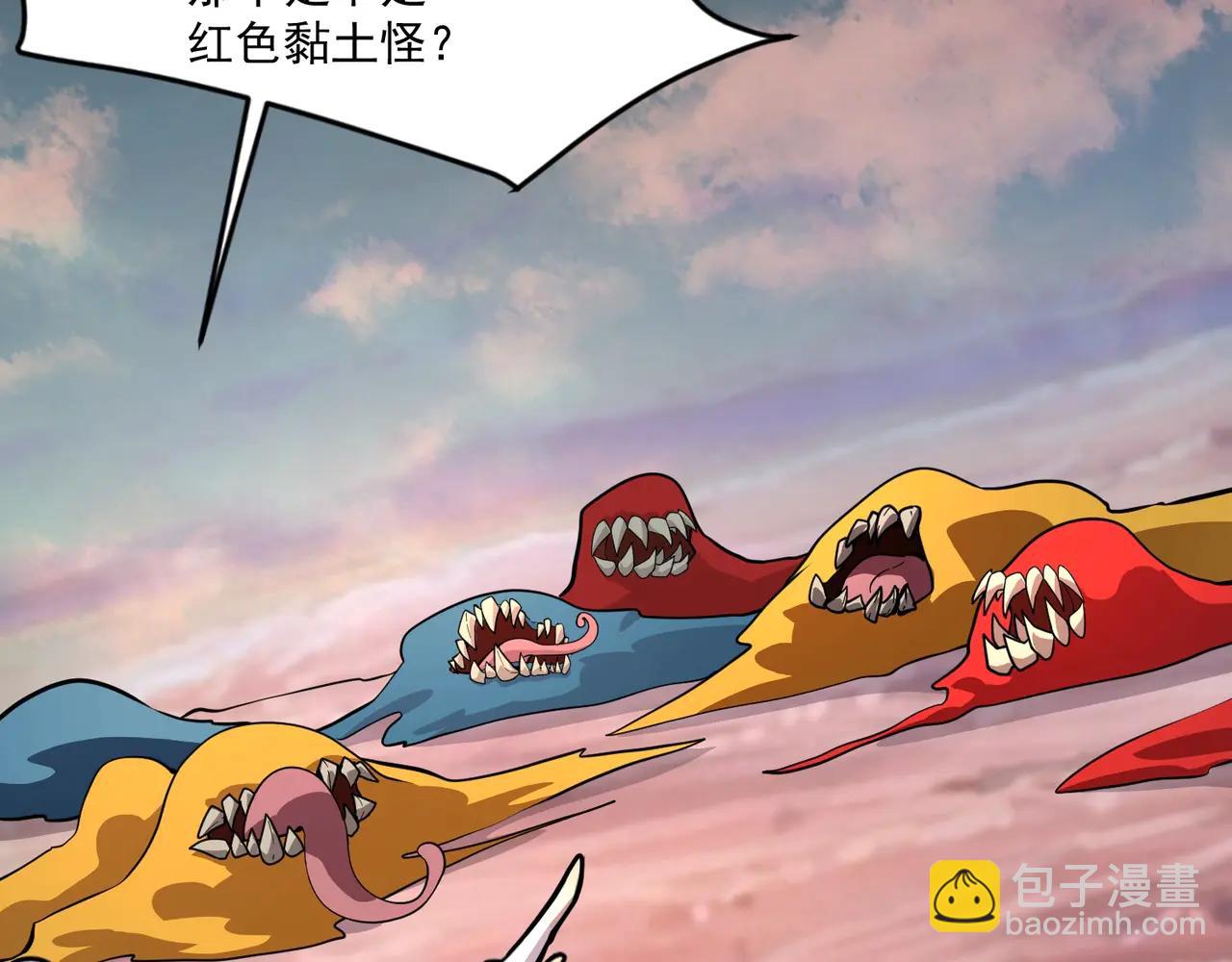 只有我能用召喚術 - 第171話 魔域二十層開啓！(3/3) - 2