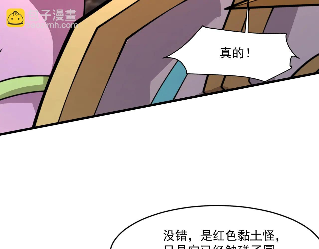 只有我能用召喚術 - 第171話 魔域二十層開啓！(3/3) - 4