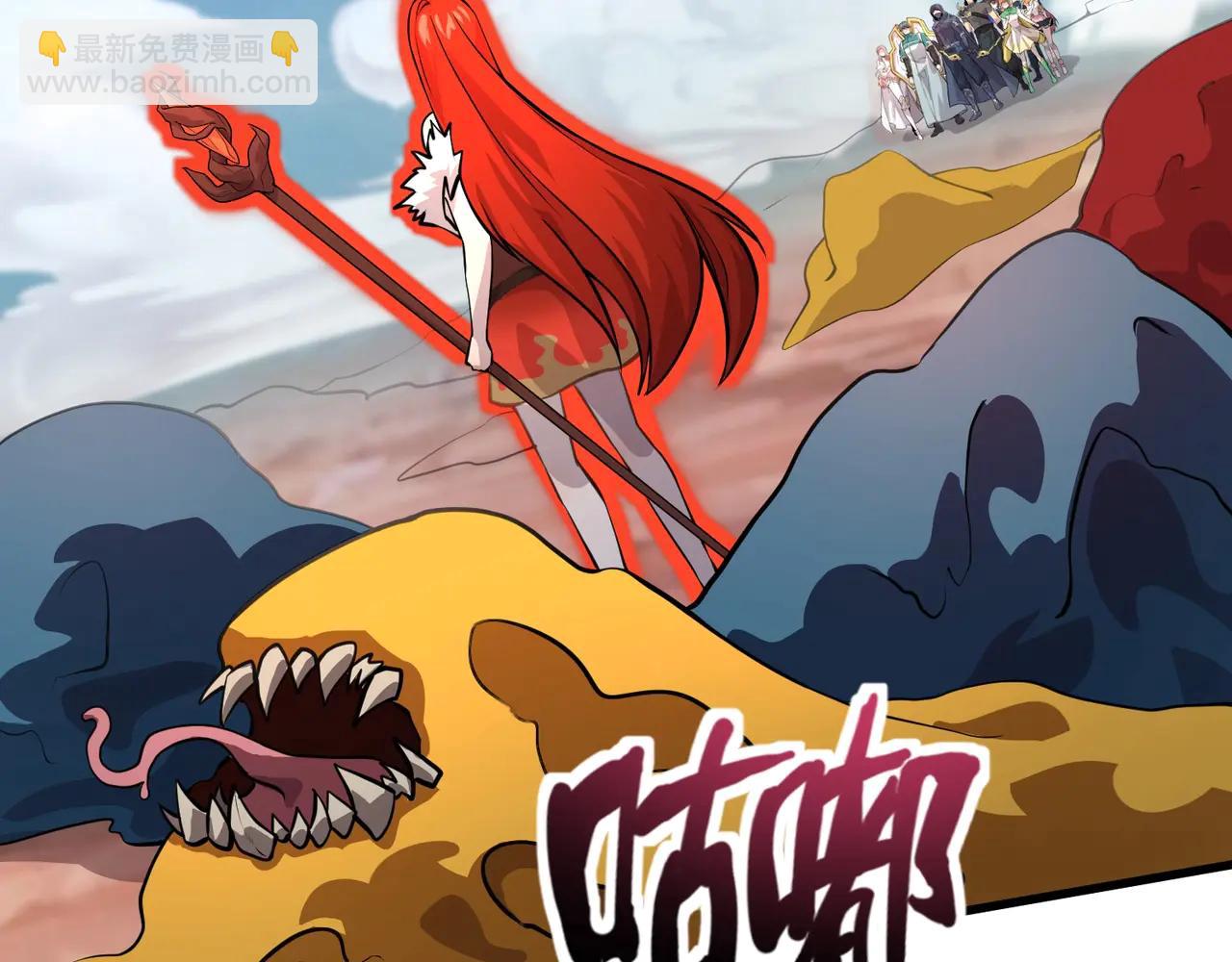 只有我能用召喚術 - 第171話 魔域二十層開啓！(3/3) - 6