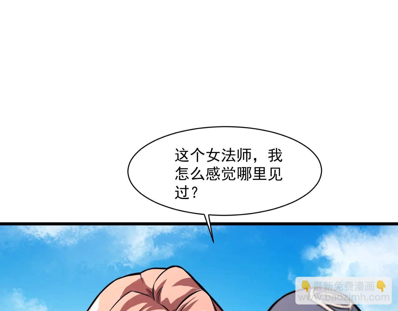 只有我能用召喚術 - 第171話 魔域二十層開啓！(3/3) - 3