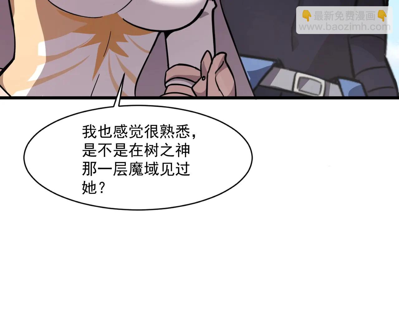 只有我能用召喚術 - 第171話 魔域二十層開啓！(3/3) - 5