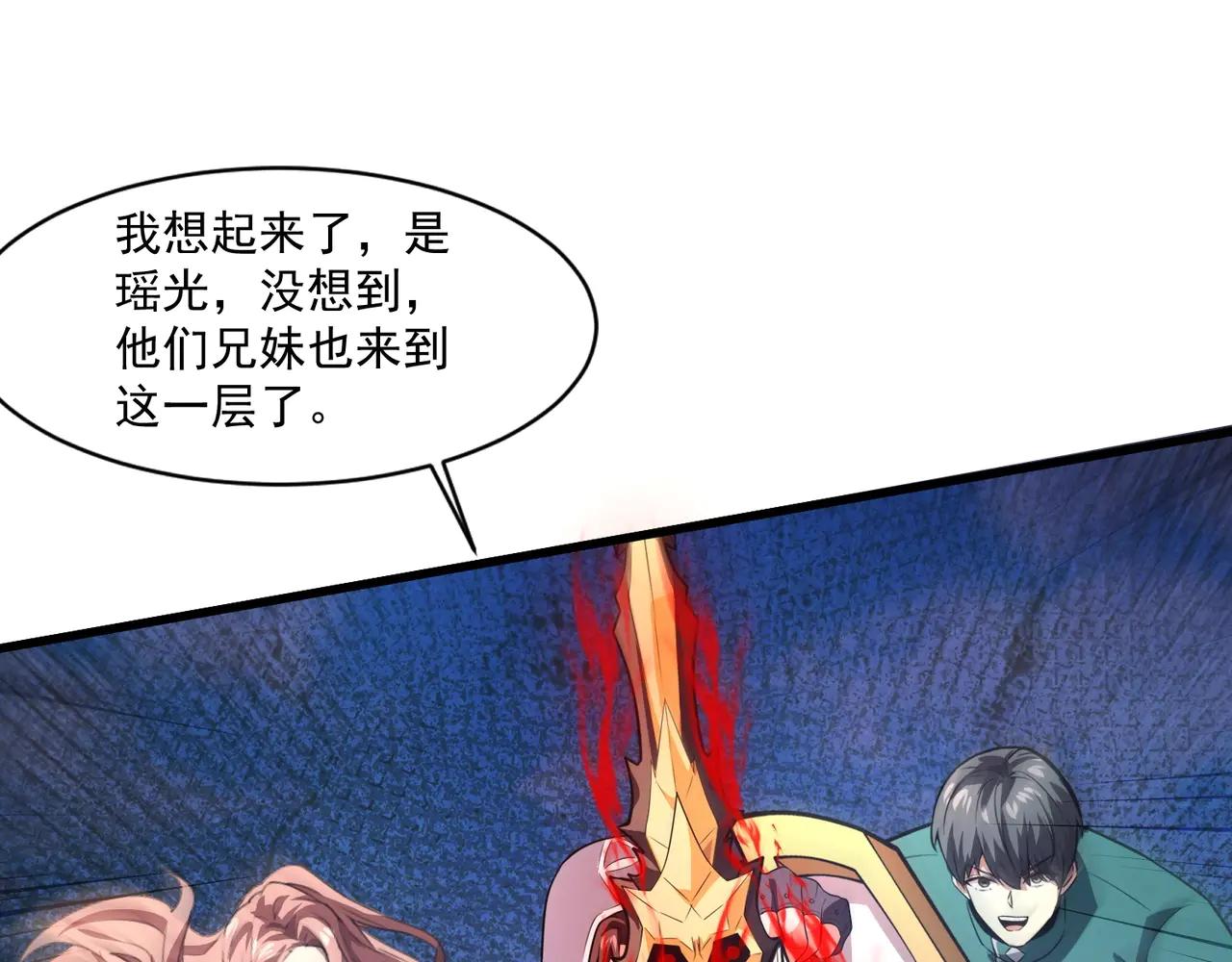 只有我能用召喚術 - 第171話 魔域二十層開啓！(3/3) - 6