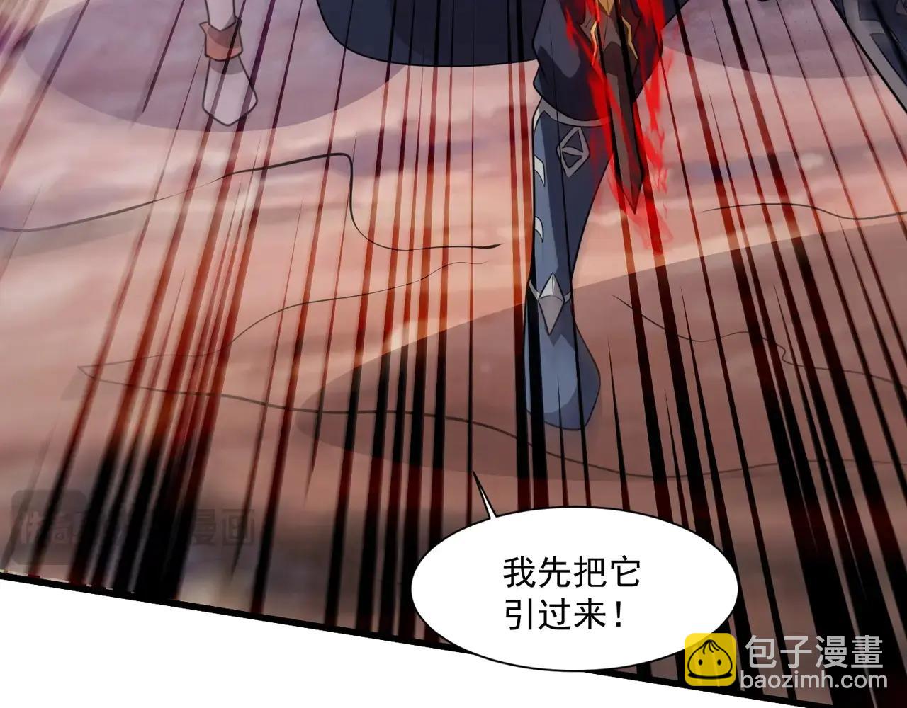 只有我能用召喚術 - 第171話 魔域二十層開啓！(3/3) - 1