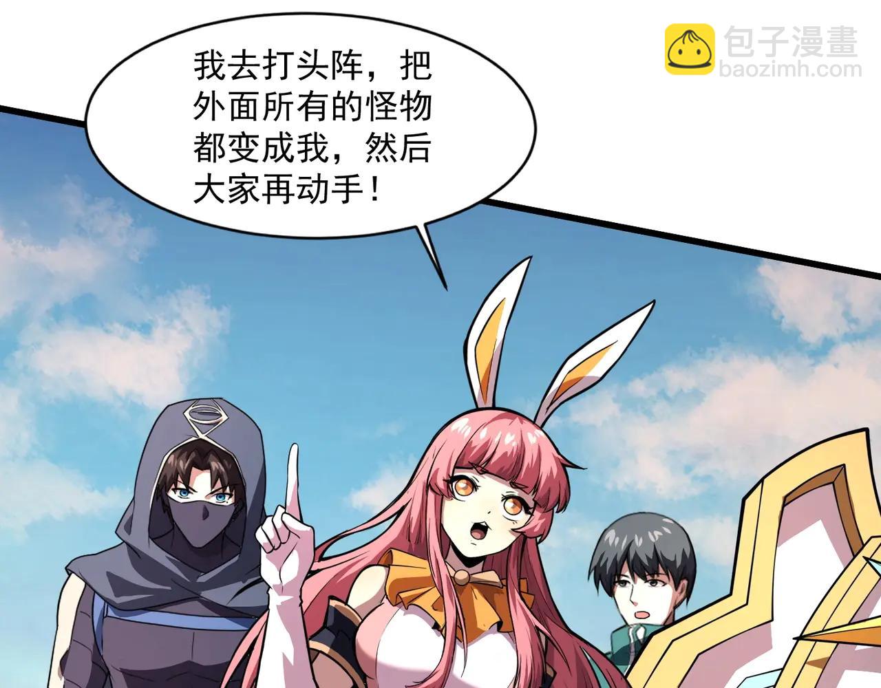 只有我能用召喚術 - 第171話 魔域二十層開啓！(3/3) - 2