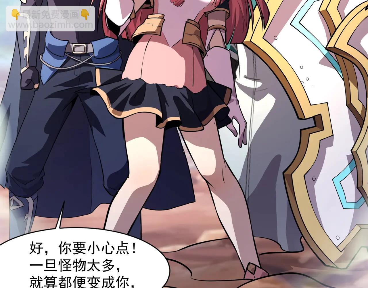 只有我能用召喚術 - 第171話 魔域二十層開啓！(3/3) - 3