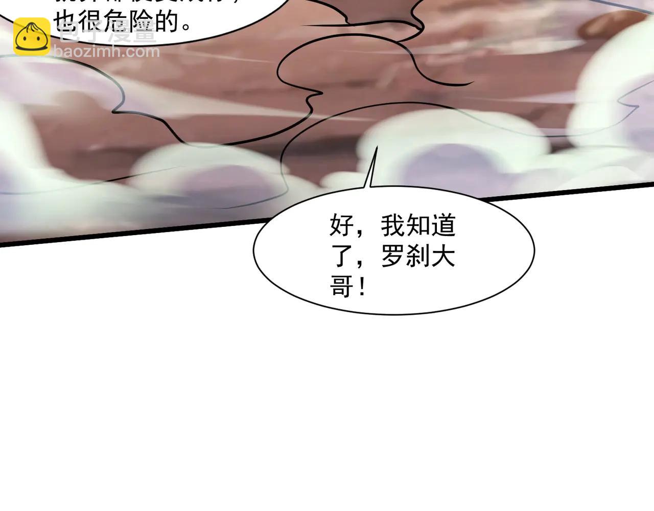 只有我能用召喚術 - 第171話 魔域二十層開啓！(3/3) - 4