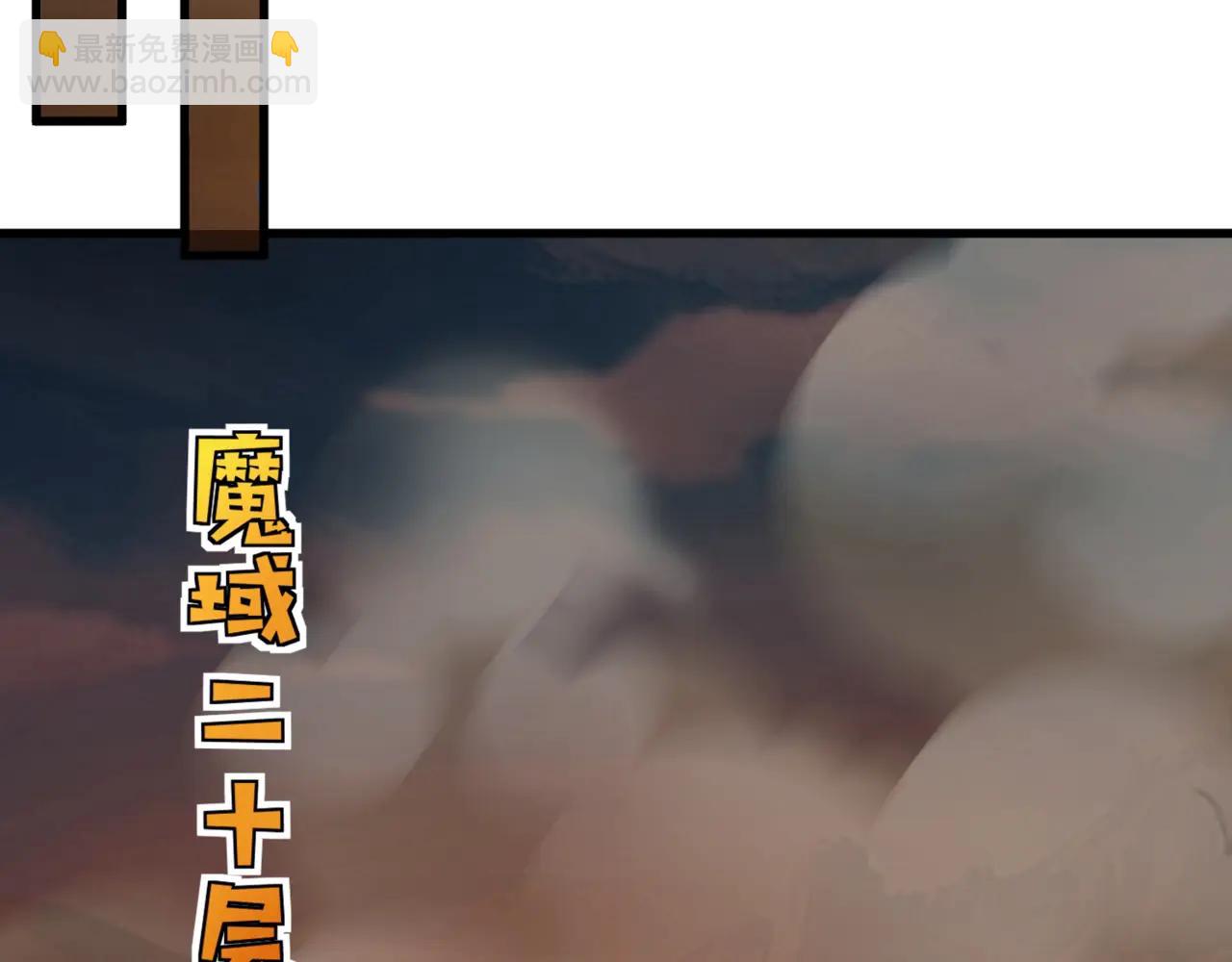 只有我能用召喚術 - 第171話 魔域二十層開啓！(1/3) - 6