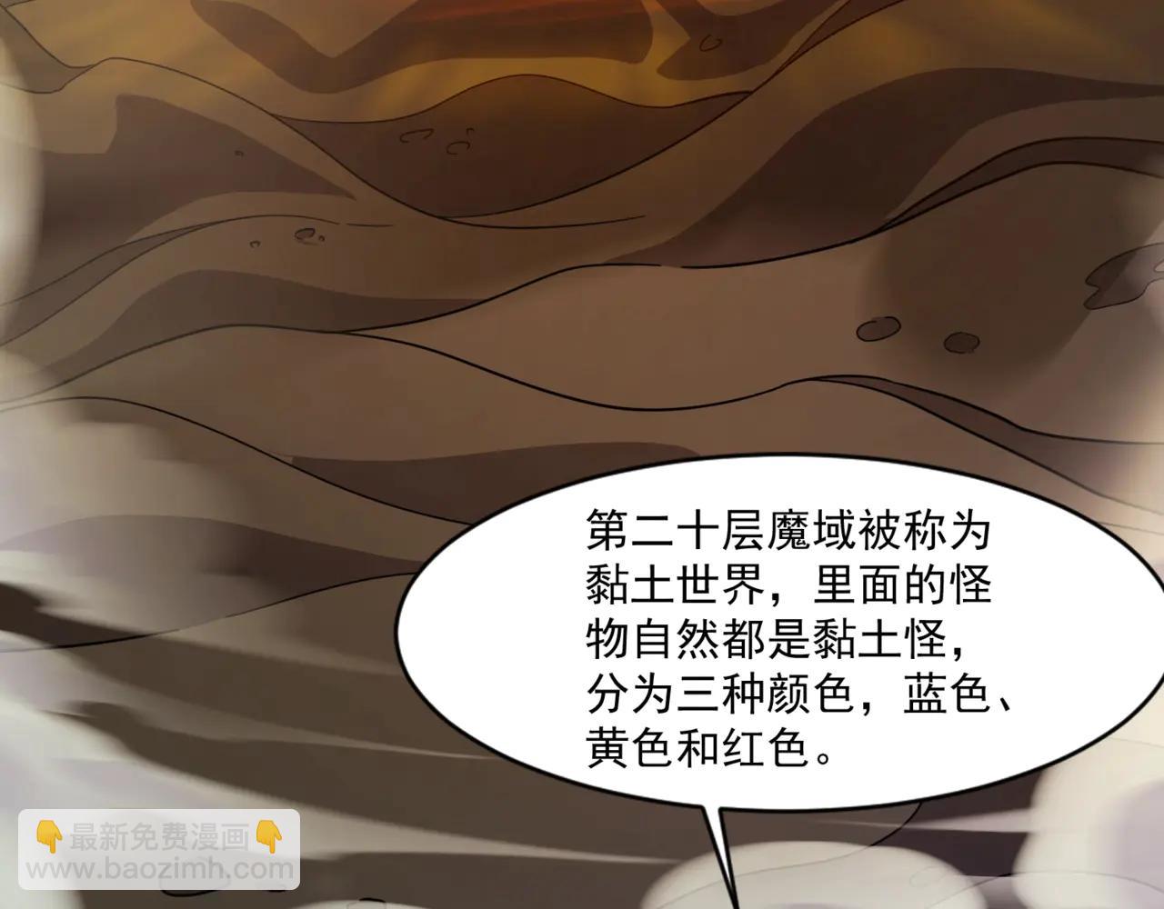 只有我能用召喚術 - 第171話 魔域二十層開啓！(1/3) - 8