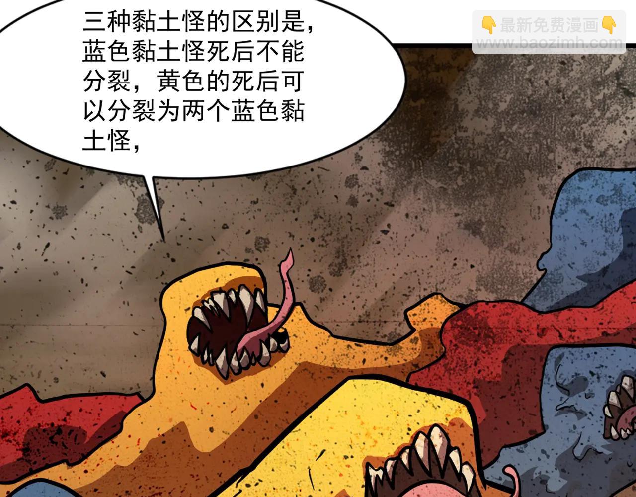 只有我能用召喚術 - 第171話 魔域二十層開啓！(1/3) - 2