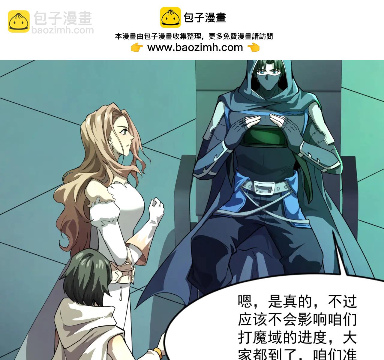 只有我能用召喚術 - 第171話 魔域二十層開啓！(1/3) - 2