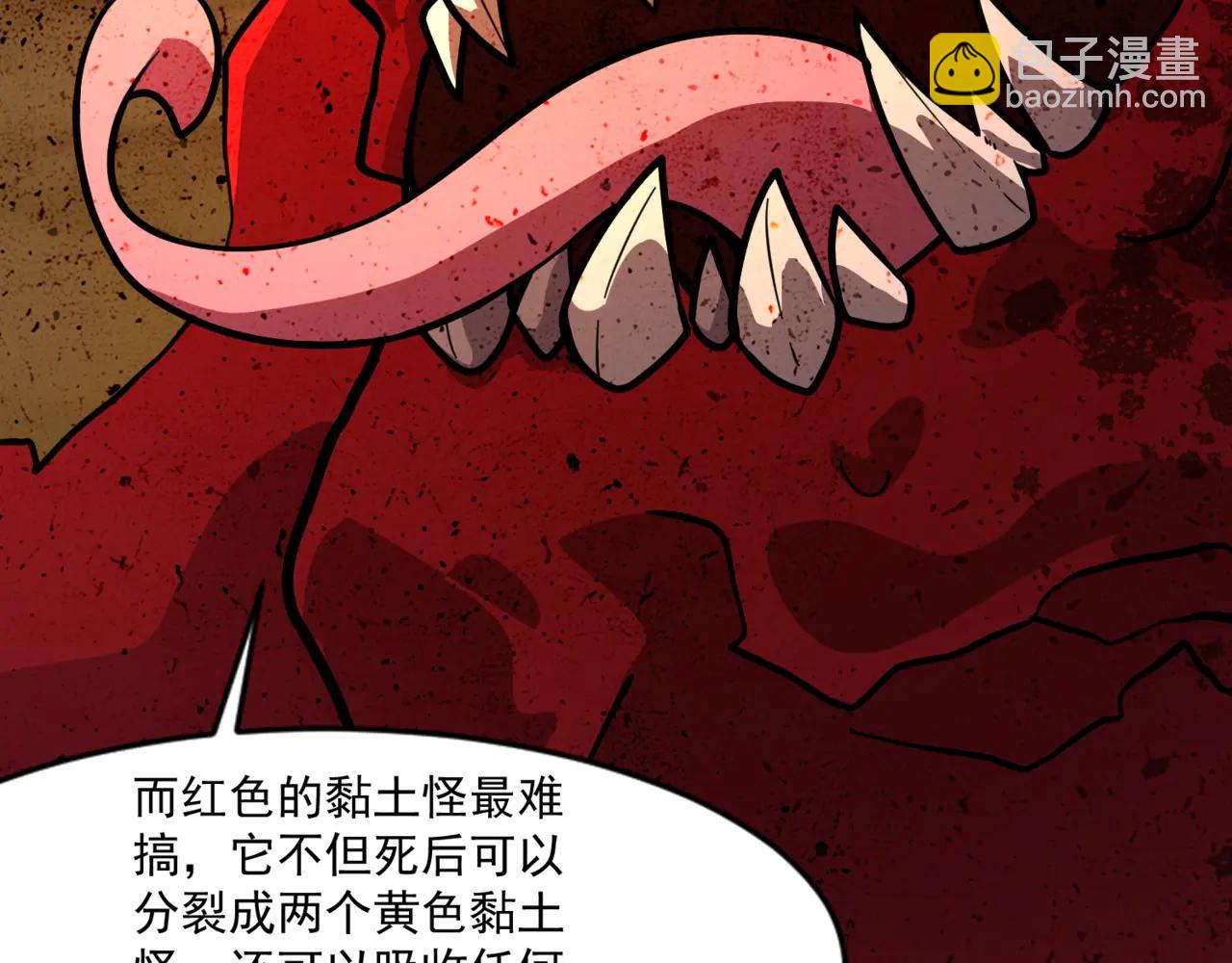 只有我能用召喚術 - 第171話 魔域二十層開啓！(1/3) - 4