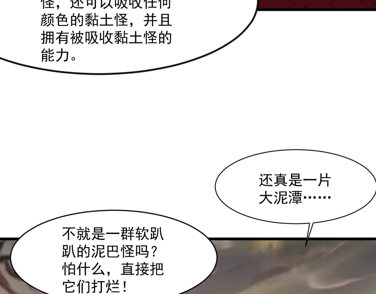 只有我能用召喚術 - 第171話 魔域二十層開啓！(1/3) - 5