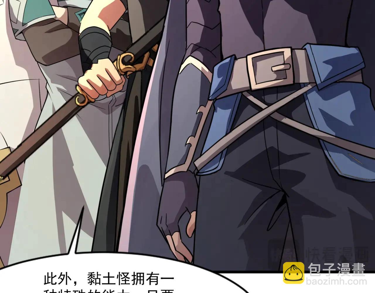 只有我能用召喚術 - 第171話 魔域二十層開啓！(1/3) - 7