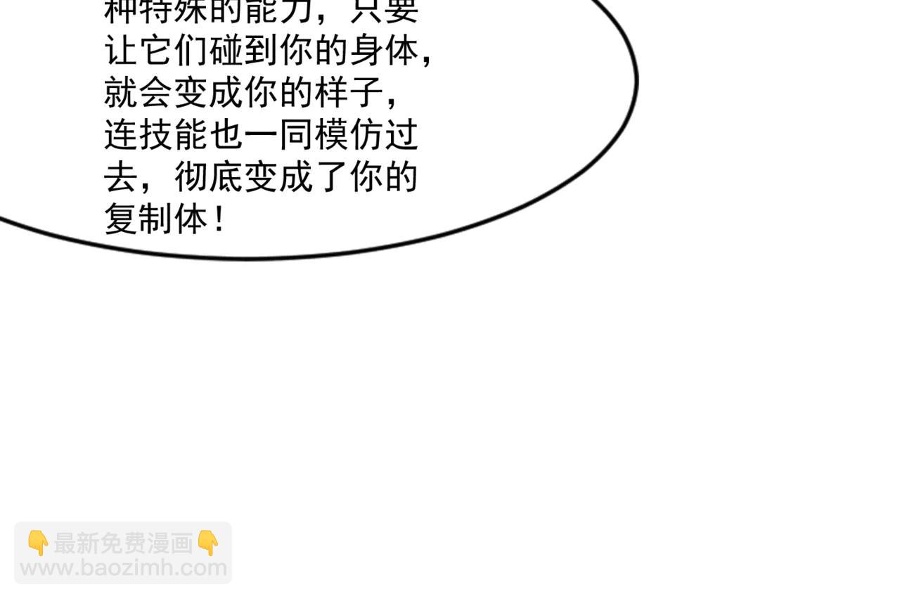 只有我能用召喚術 - 第171話 魔域二十層開啓！(1/3) - 8