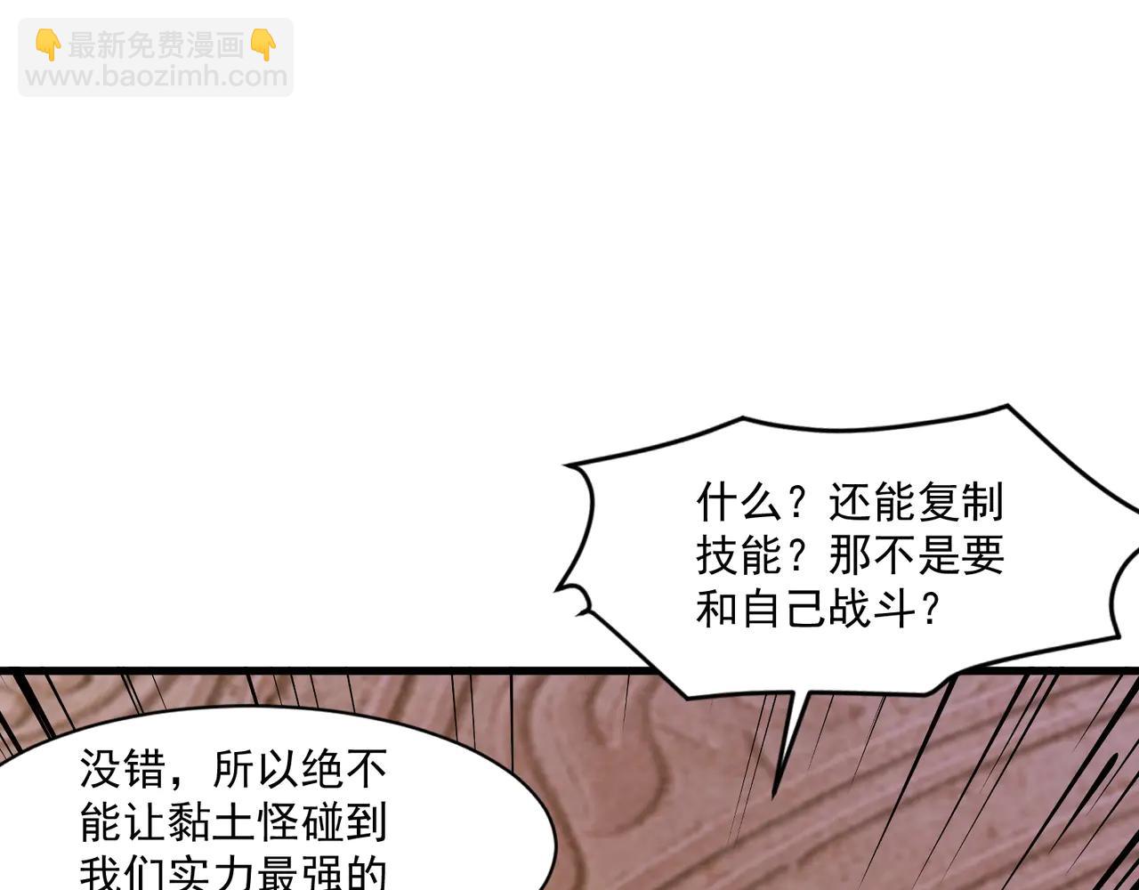 只有我能用召喚術 - 第171話 魔域二十層開啓！(1/3) - 1