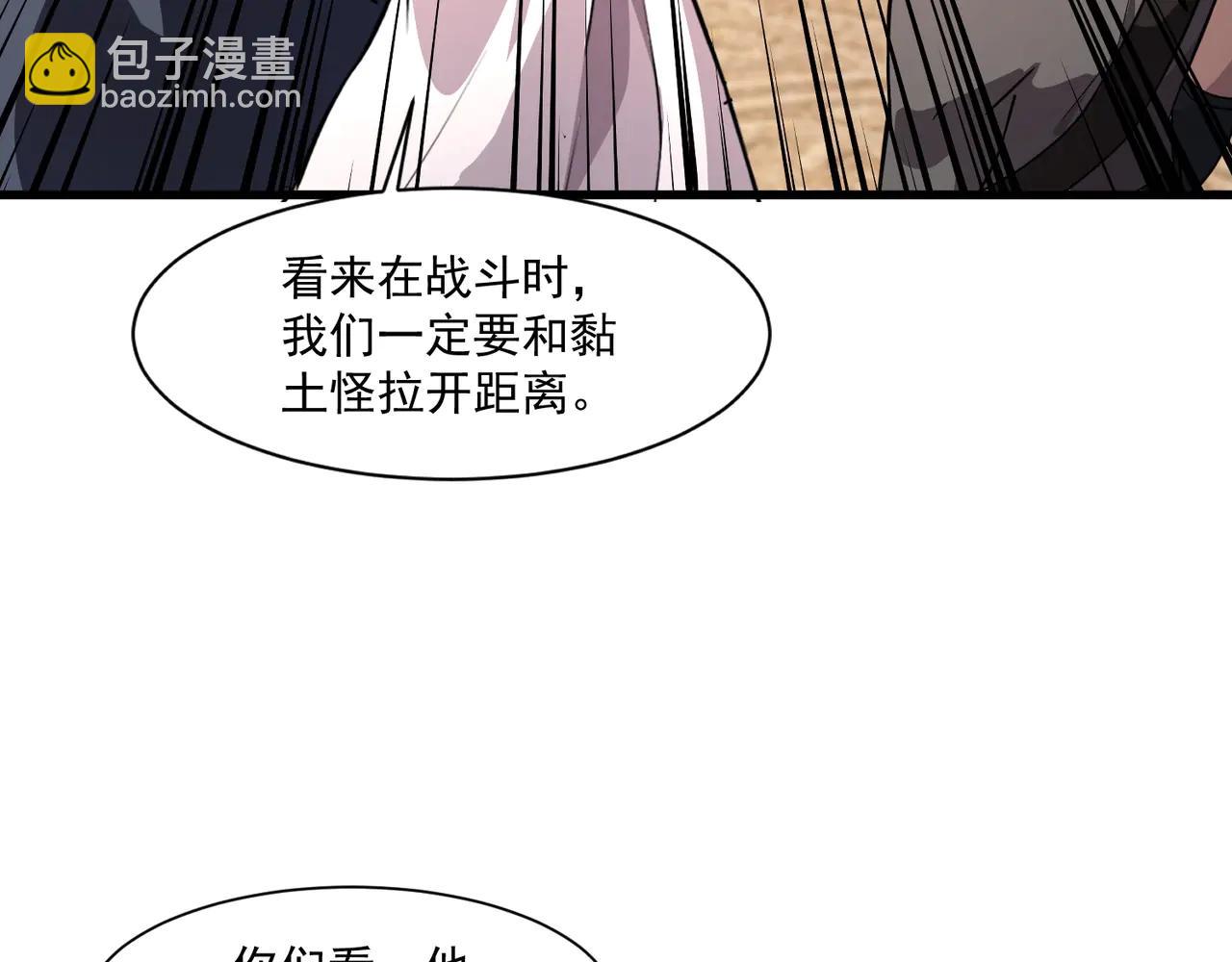 只有我能用召喚術 - 第171話 魔域二十層開啓！(1/3) - 4