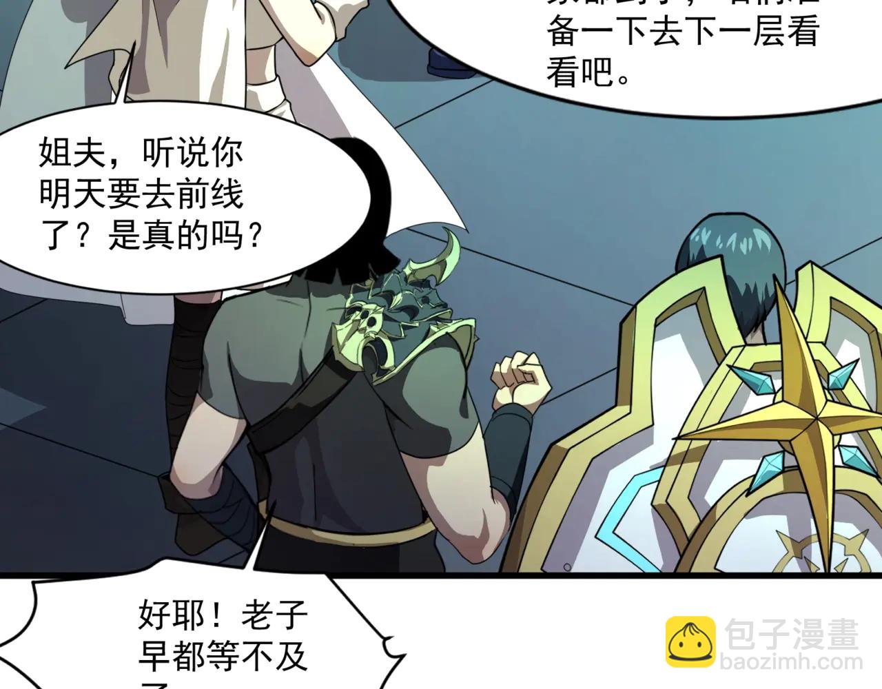 只有我能用召喚術 - 第171話 魔域二十層開啓！(1/3) - 3