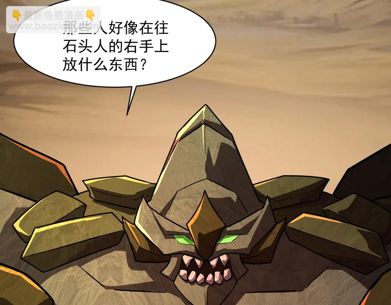 只有我能用召喚術 - 第171話 魔域二十層開啓！(1/3) - 8