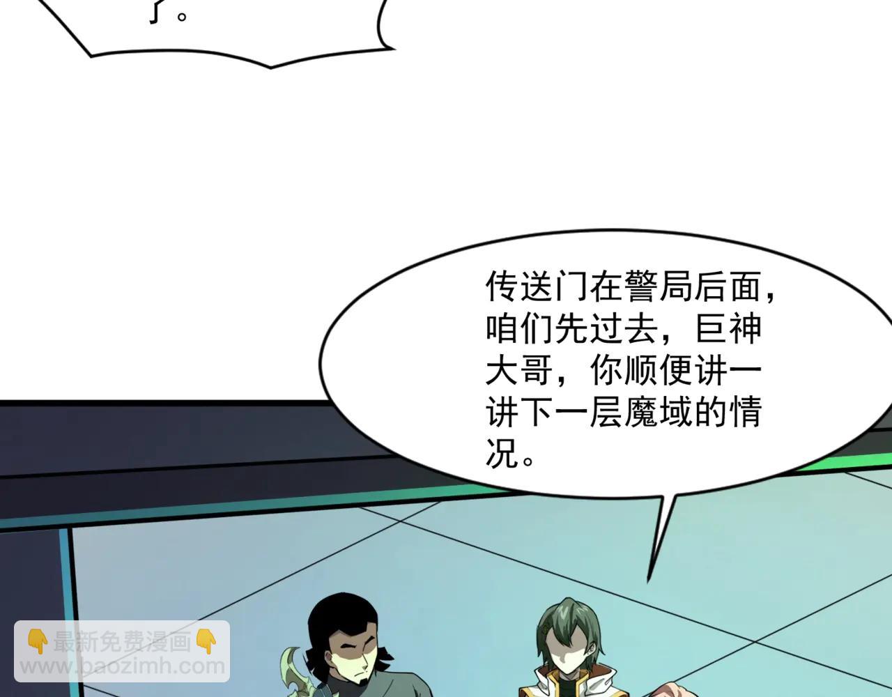 只有我能用召喚術 - 第171話 魔域二十層開啓！(1/3) - 4