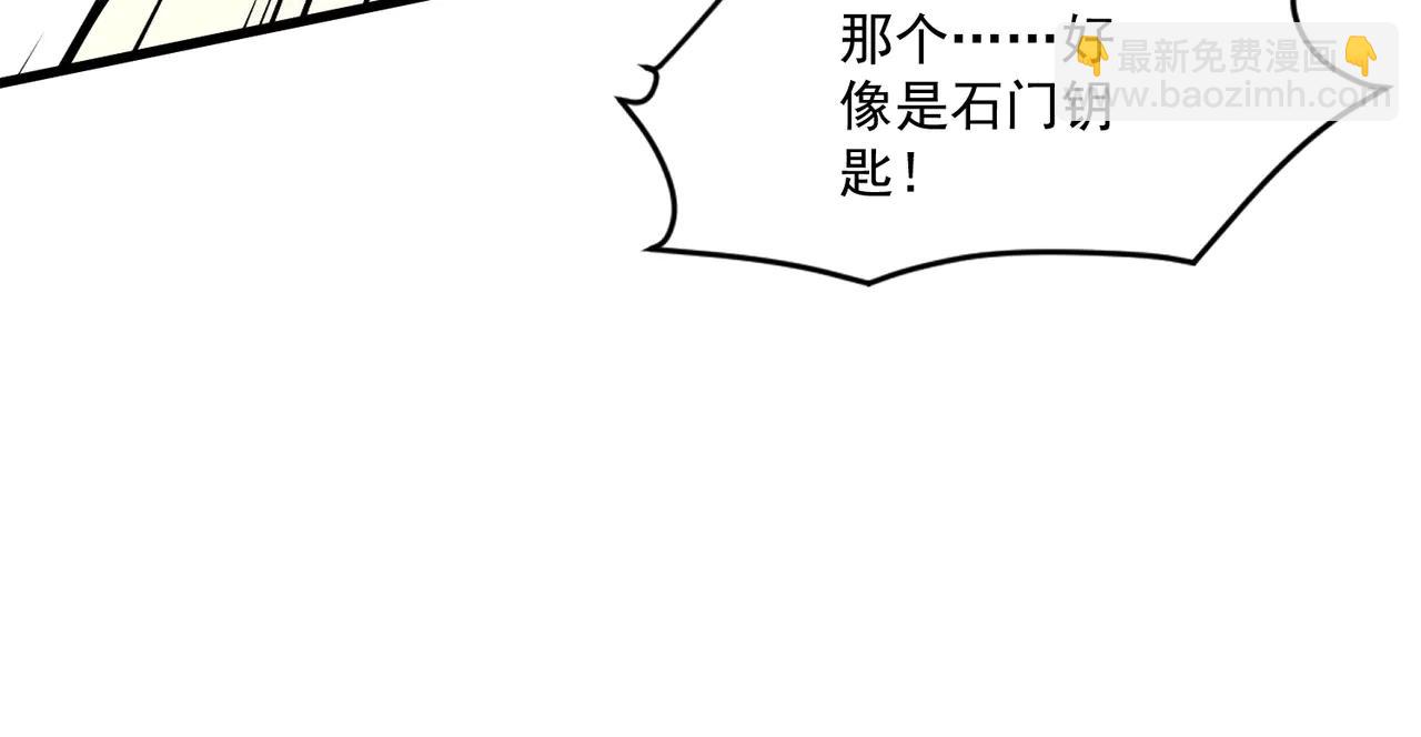 只有我能用召喚術 - 第171話 魔域二十層開啓！(1/3) - 3