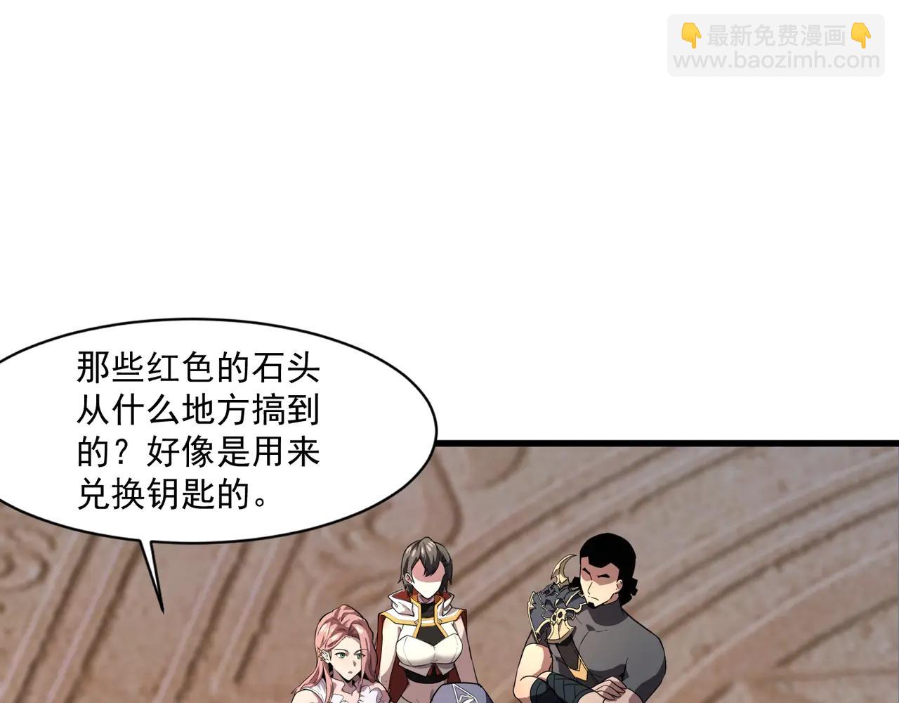 只有我能用召喚術 - 第171話 魔域二十層開啓！(1/3) - 4