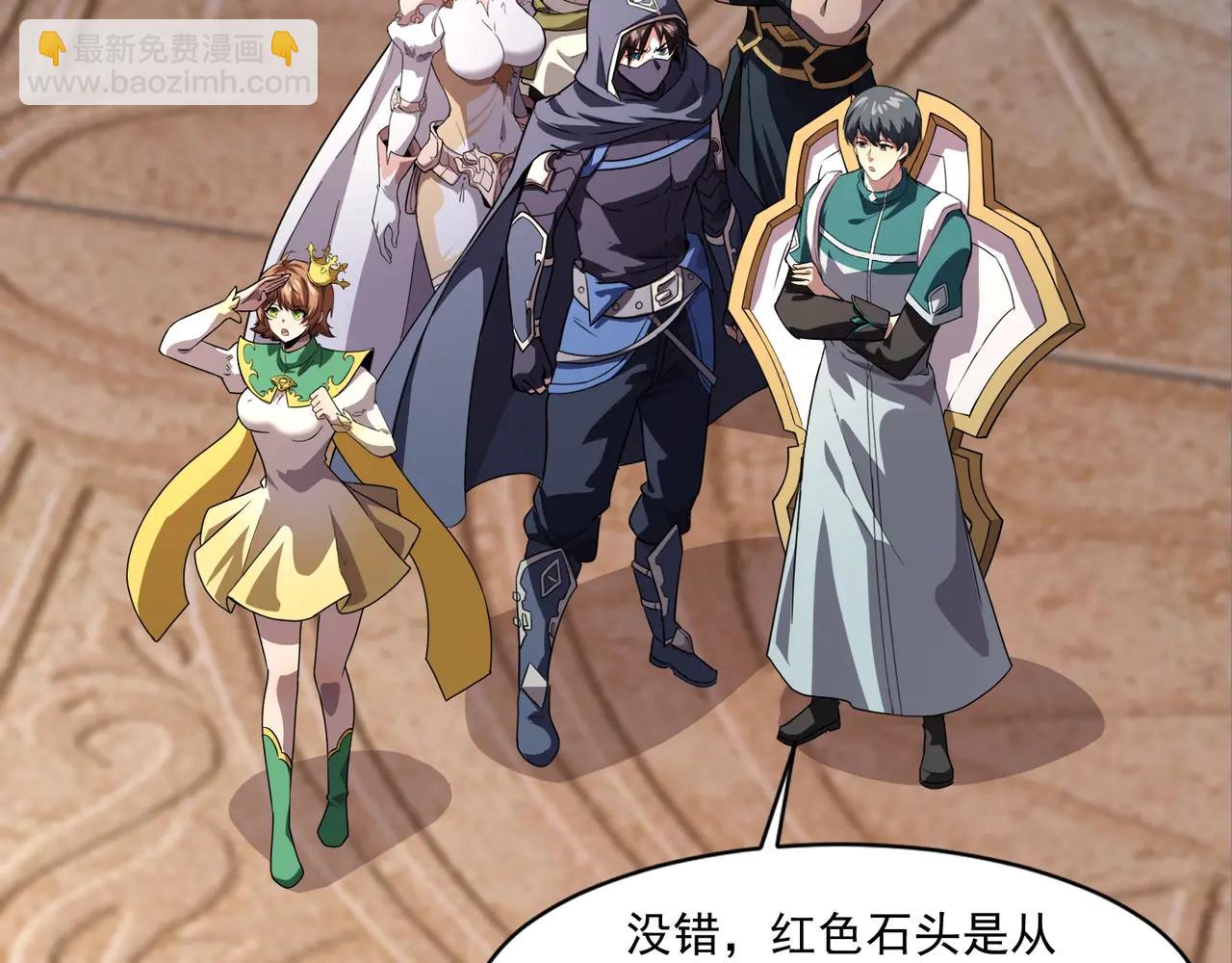 只有我能用召喚術 - 第171話 魔域二十層開啓！(1/3) - 5