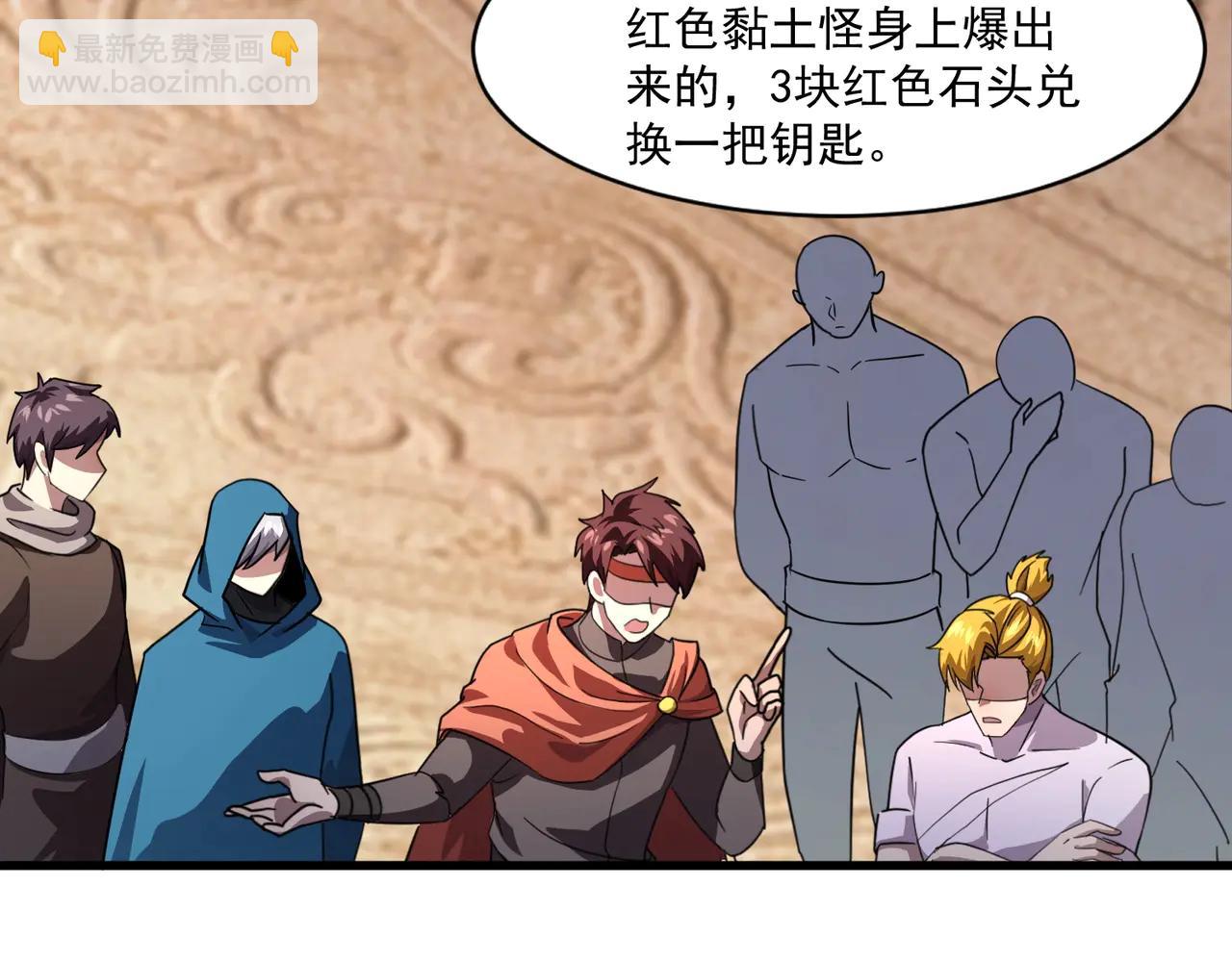 只有我能用召喚術 - 第171話 魔域二十層開啓！(1/3) - 6