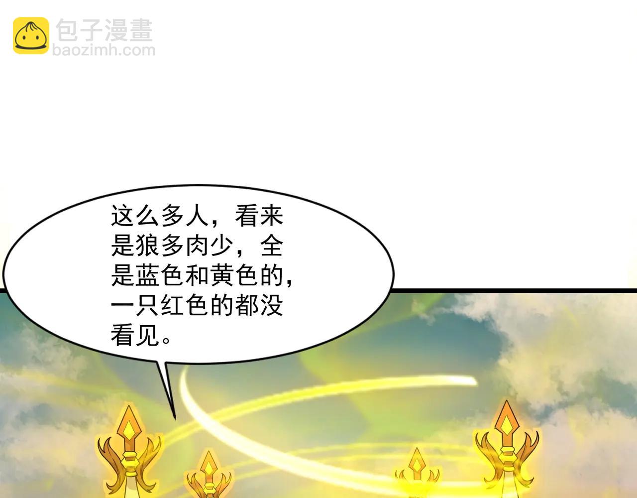 只有我能用召喚術 - 第171話 魔域二十層開啓！(1/3) - 7