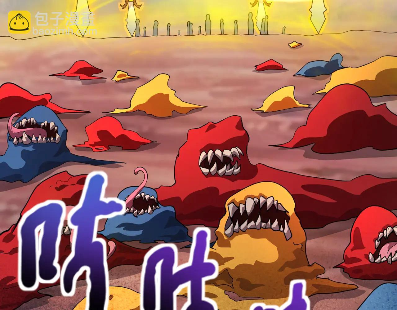 只有我能用召喚術 - 第171話 魔域二十層開啓！(1/3) - 8