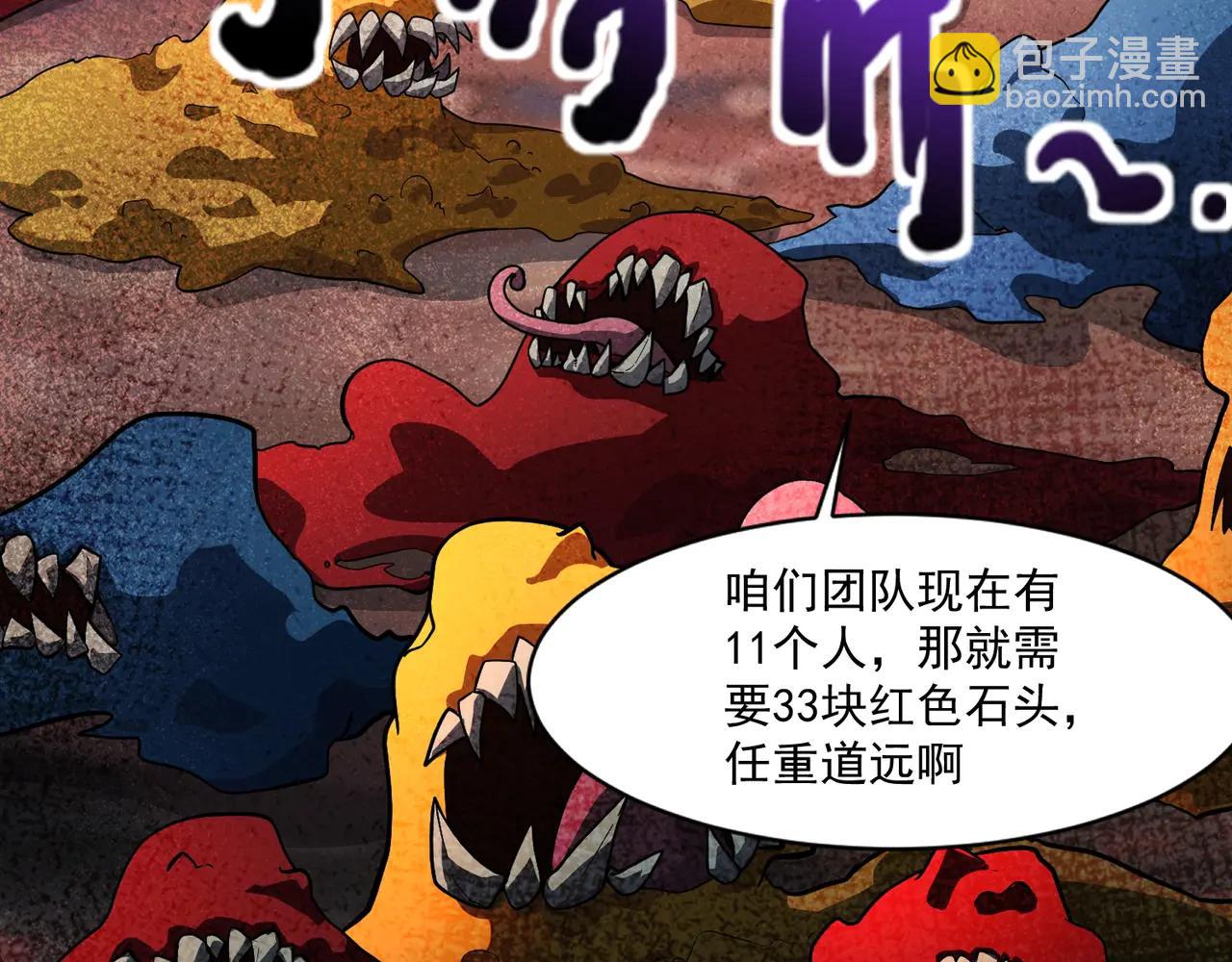 只有我能用召喚術 - 第171話 魔域二十層開啓！(1/3) - 1