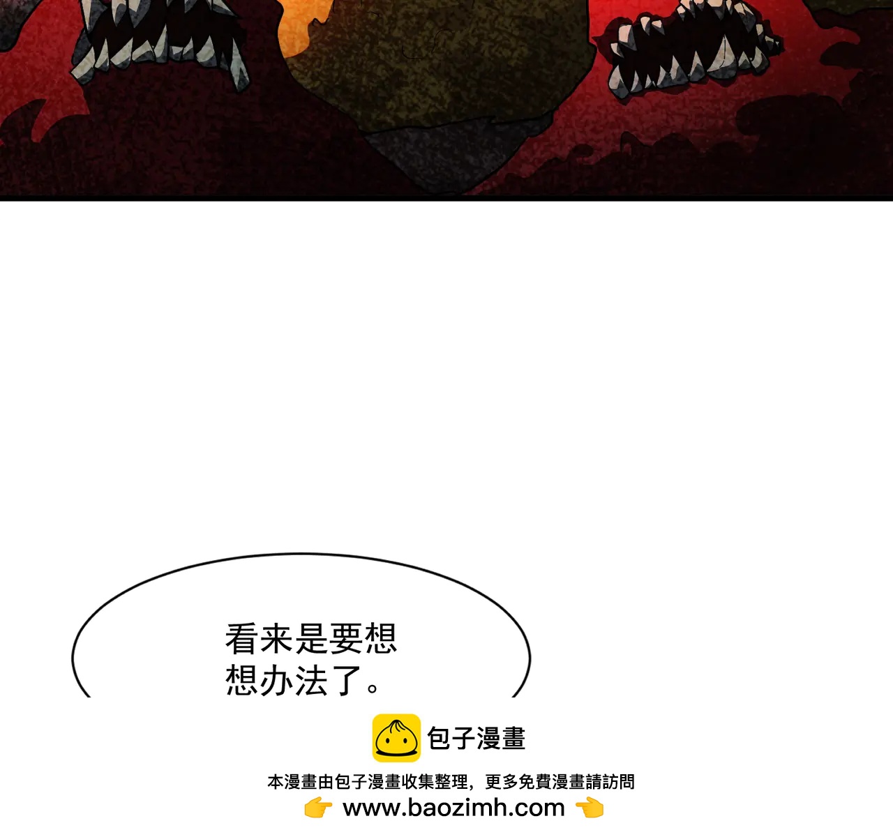 只有我能用召喚術 - 第171話 魔域二十層開啓！(1/3) - 2