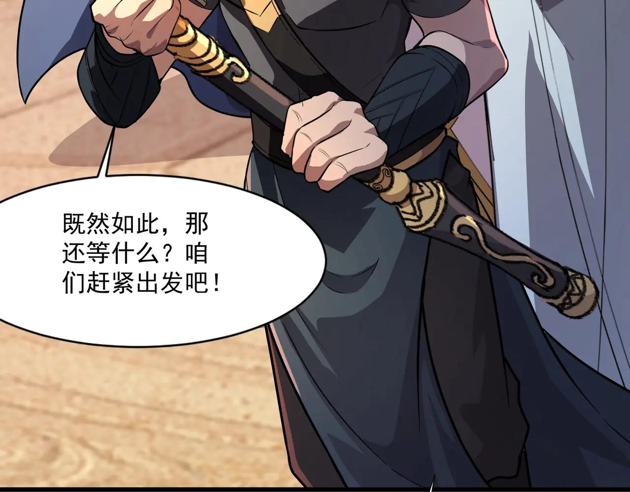 只有我能用召喚術 - 第171話 魔域二十層開啓！(2/3) - 7